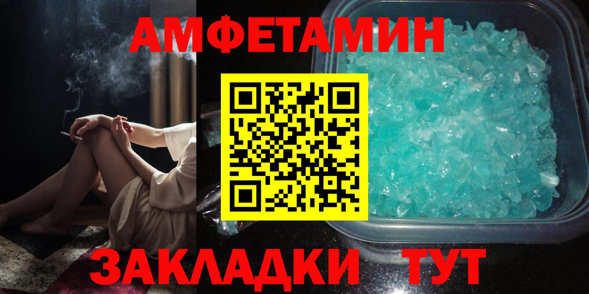 Волоколамск  Amphetamine  Вход с VPN  Амфетамин  Amphetamine 98% 