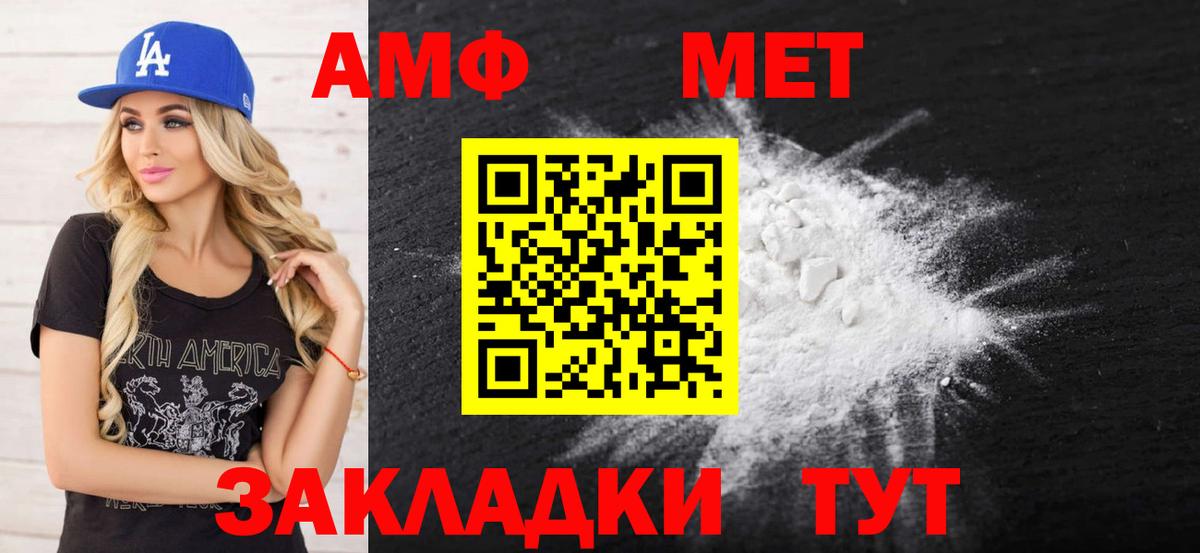 Amphetamine 97% Волоколамск