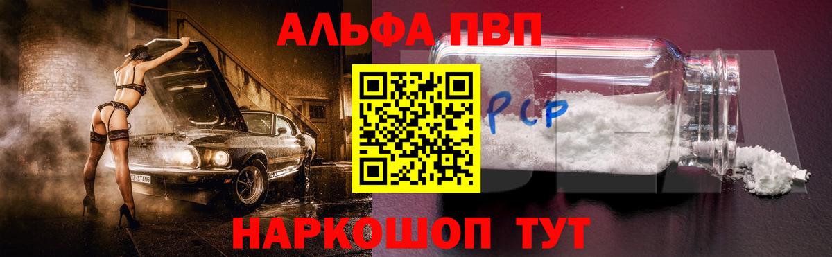 Альфа ПВП СК Волоколамск