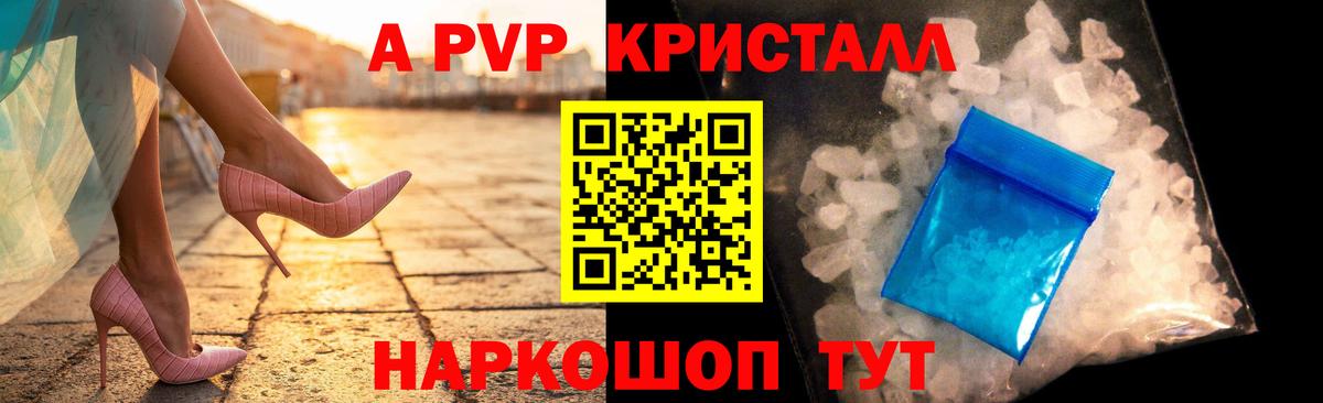 Alpha PVP VHQ  APVP VHQ  Alfa_PVP  Волоколамск  Вход с VPN  Альфа ПВП СК 