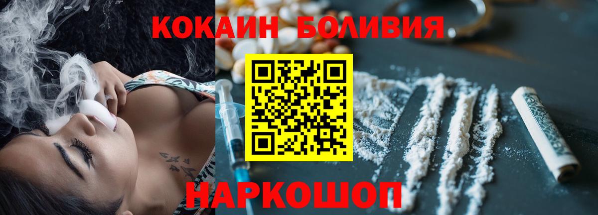 Кокаин Перу Волоколамск