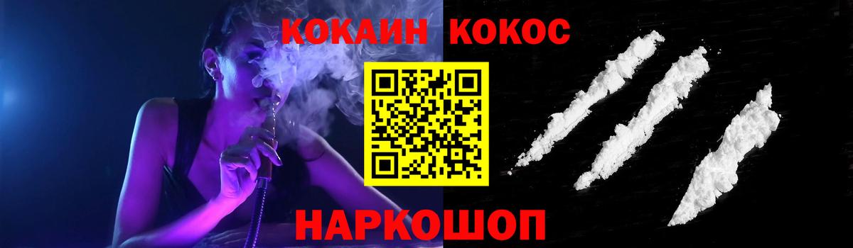 COCAIN FishScale  Вход с VPN  Кокаин Боливия  Волоколамск 