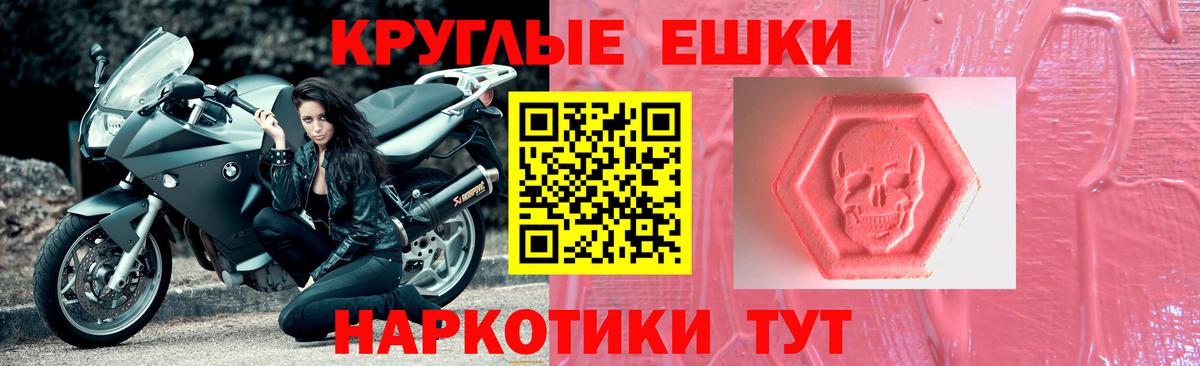 Ecstasy Punisher  Вход с VPN  Экстази  Волоколамск 