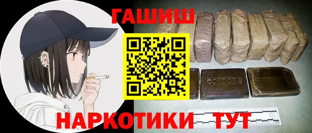 ГАШ Ice-O-Lator  ГАШ гашик  Вход с VPN  Волоколамск 