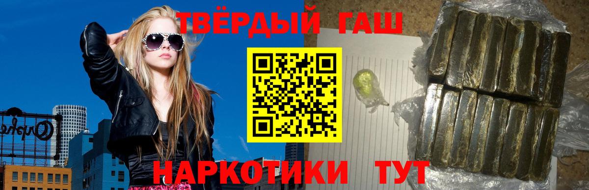 Гашиш ice o lator Волоколамск