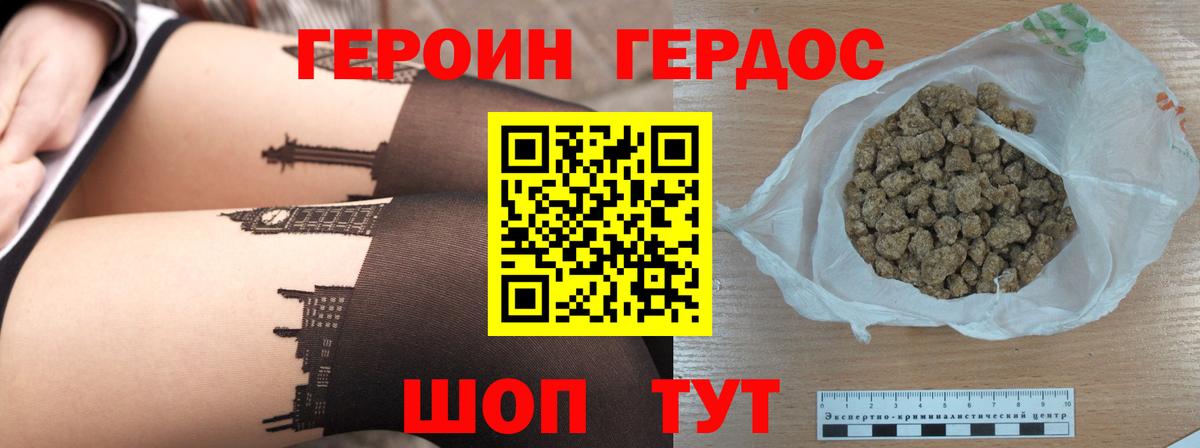 Волоколамск  ГЕРОИН гречка  Вход с VPN 