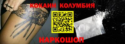 кокаин колумбия Донской