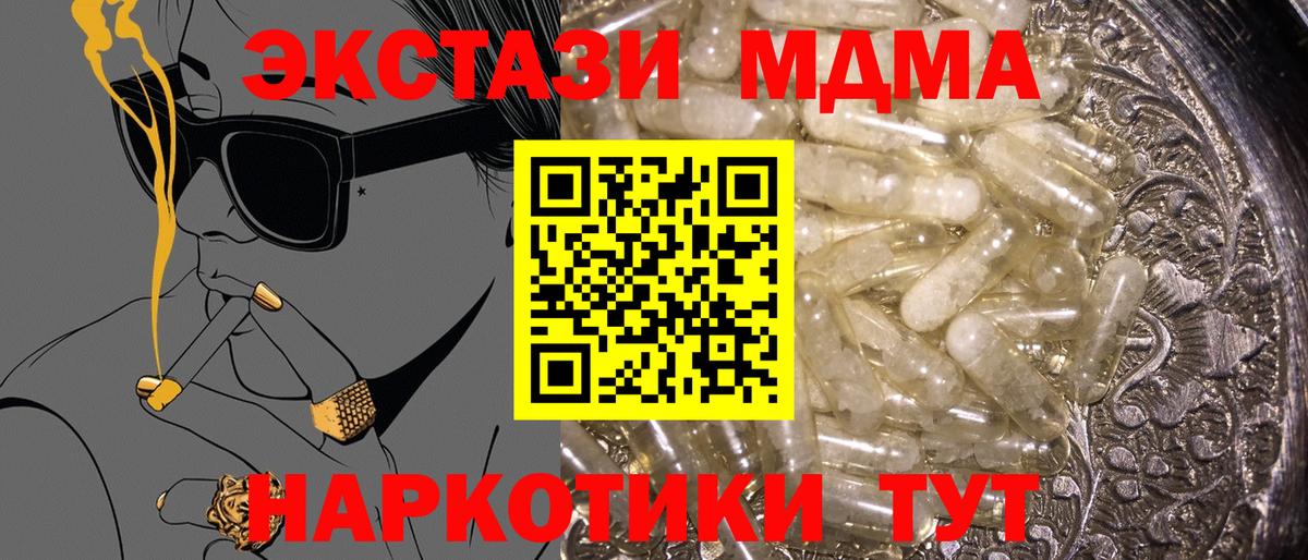 Волоколамск  MDMA молли  Вход с VPN  МДМА VHQ 
