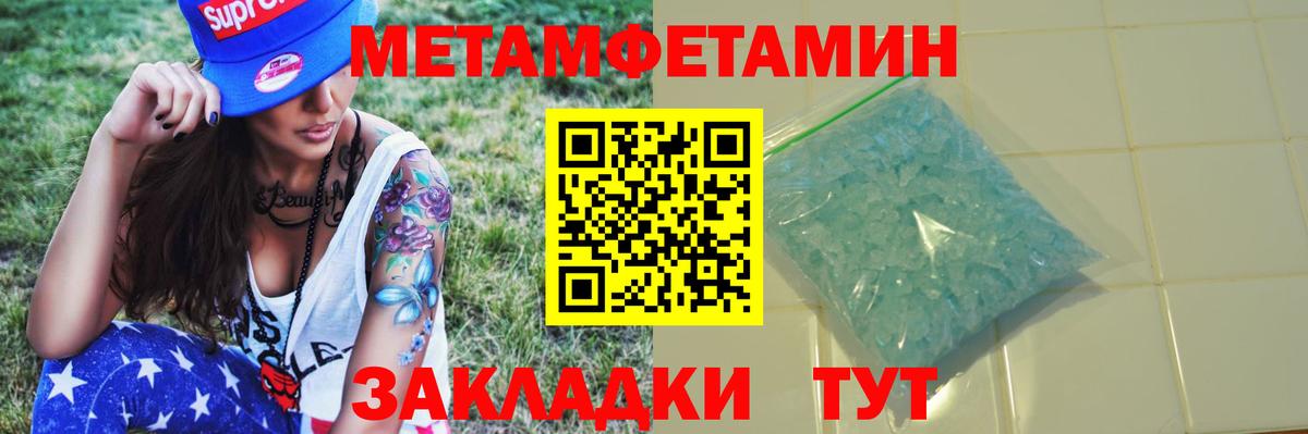МЕТАМФЕТАМИН Декстрометамфетамин 99.9% Волоколамск