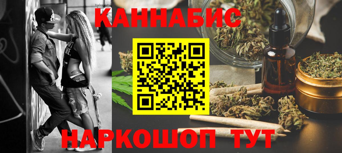 Каннабис Amnesia Волоколамск